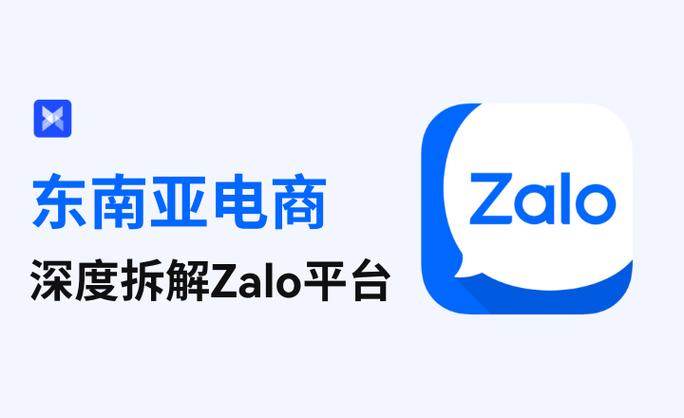 zalo中文版翻译