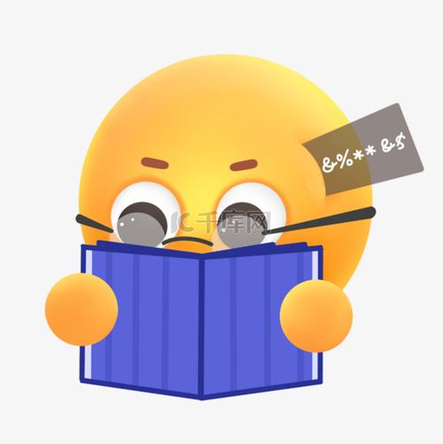 可爱qq表情包小表情看书版图片