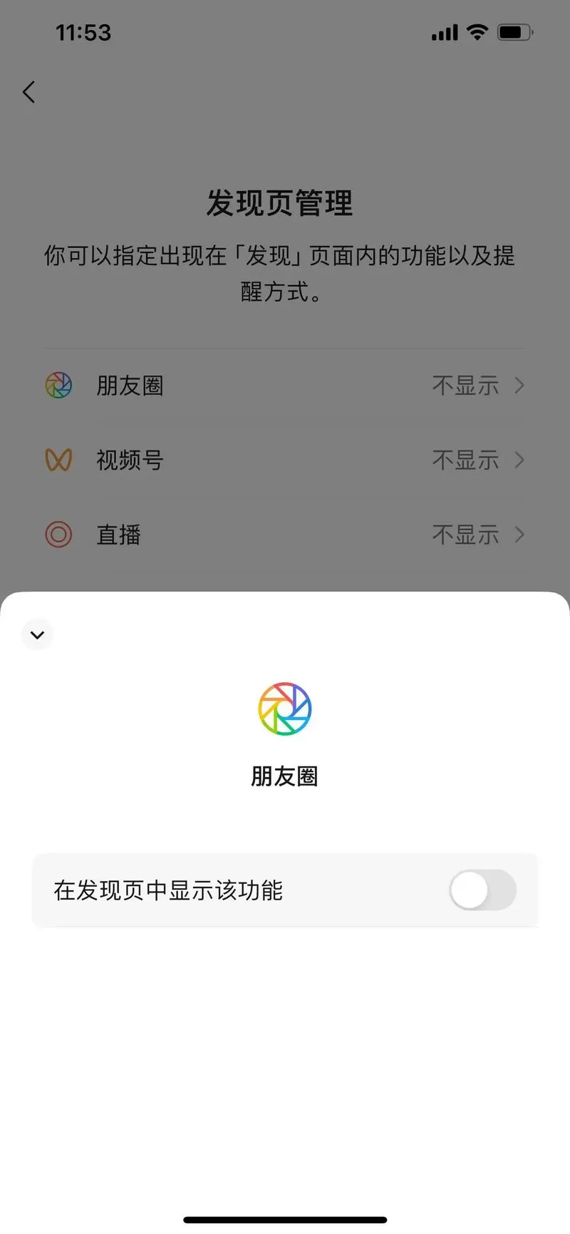 没有屏蔽朋友圈但看不到别人更新