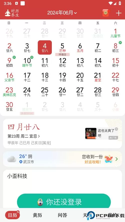 微鲤最新版本