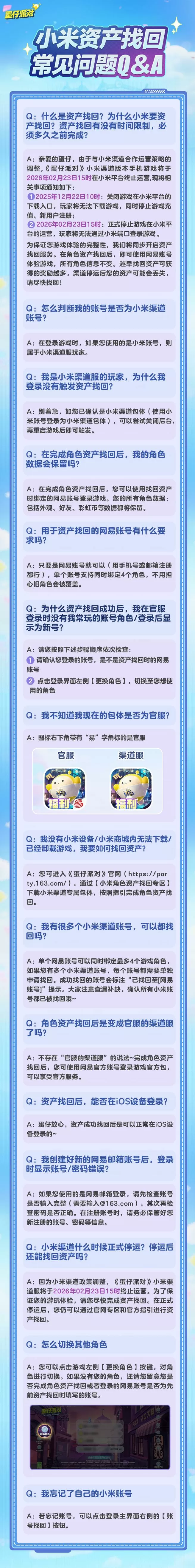 小米游戏渠道服会不会关经典版无广告的