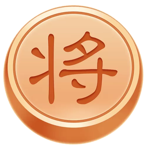 怎样成为象棋大师