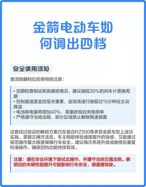 电动车4档变速怎么用