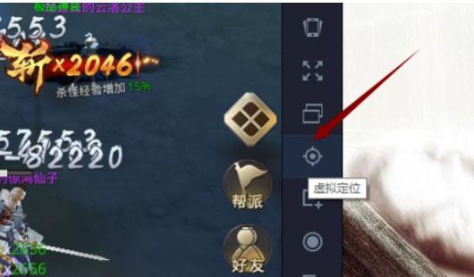 腾讯手游助手怎样开启定位权限功能