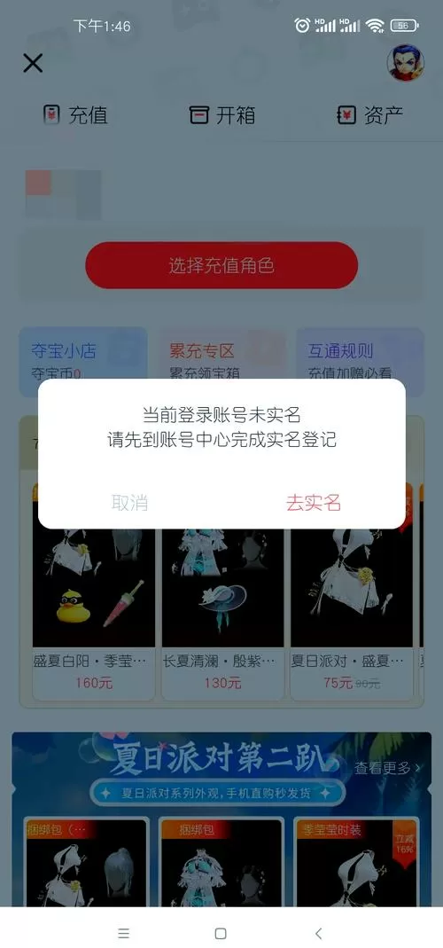 游戏实名认证次数超限怎么办