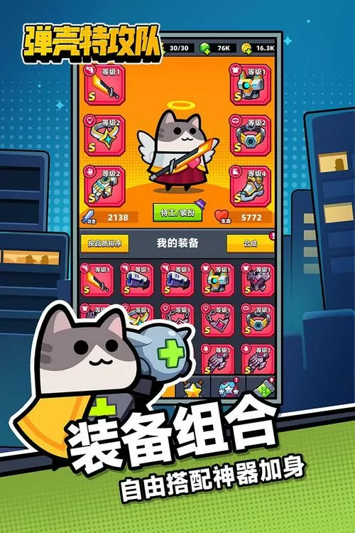破解版弹壳特攻队内置菜单