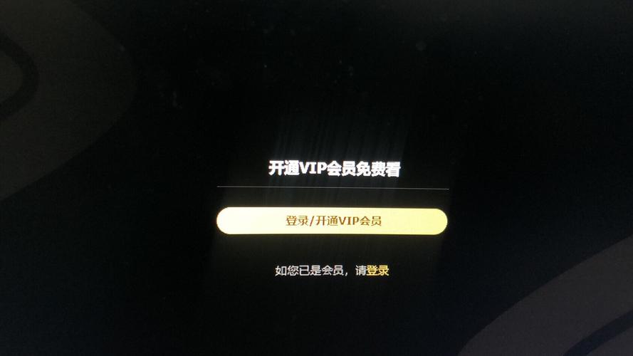 腾讯看广告vip咋没了啊
