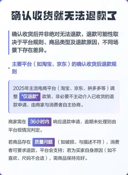 没有确认收货可以申请退款吗