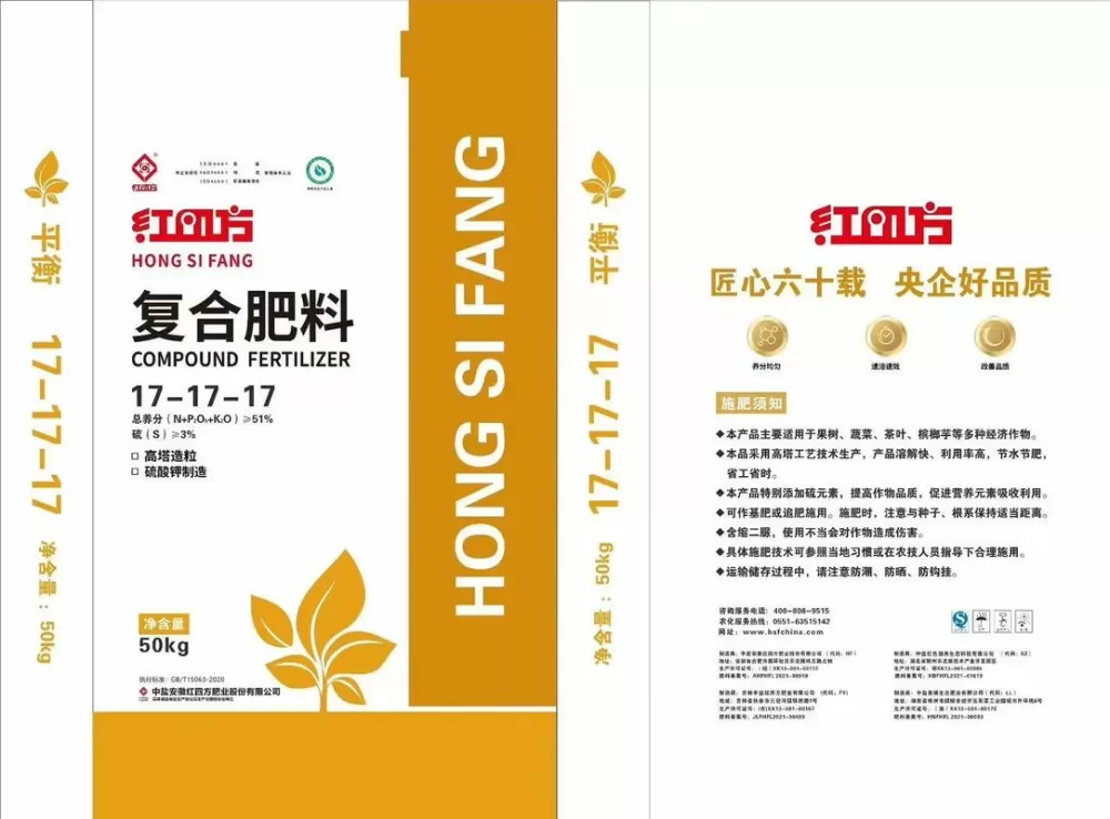 红四方化肥排名第几