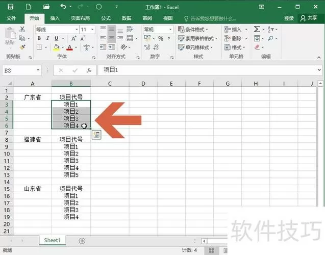 excel怎么展开折叠行列