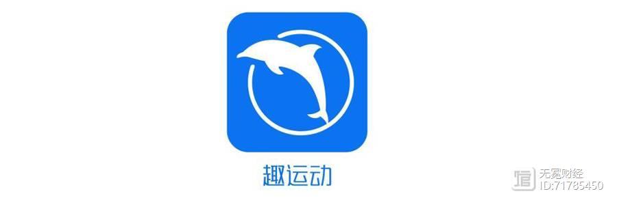 趣运动app下载安装