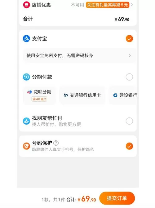 淘宝显示未付款,但已扣款