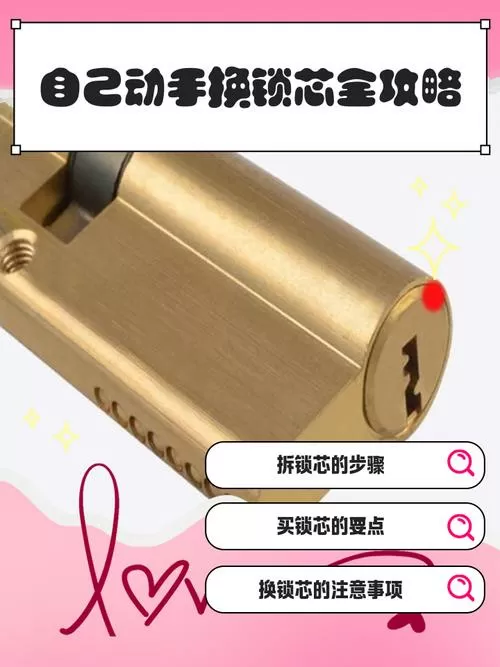 各种锁芯怎么拆图解
