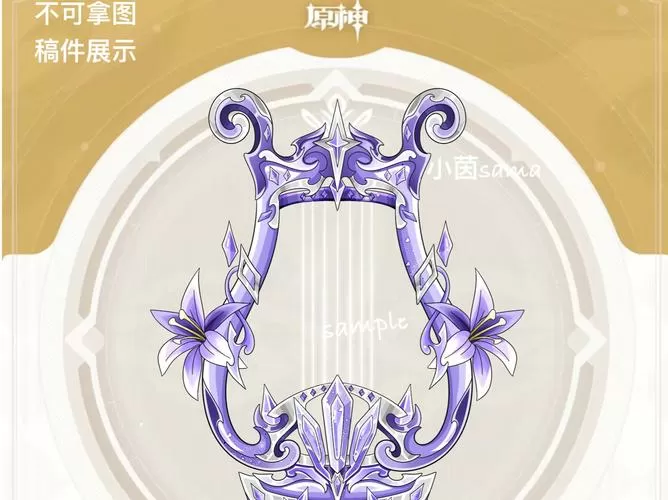 最适合琴的4星武器