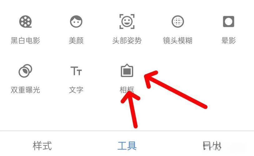 手机拍照方框设置方法