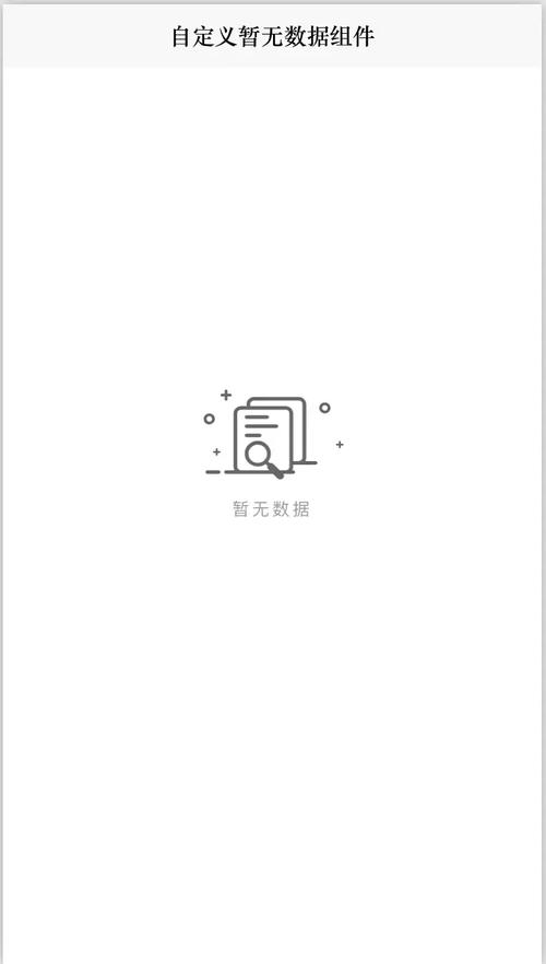 没有蜂窝数据选项游戏截图