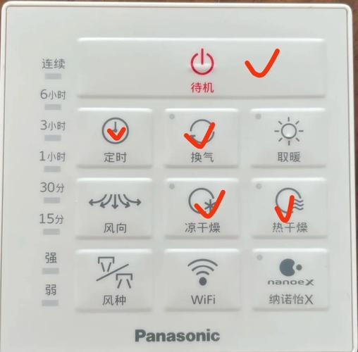 浴霸灯遥控器怎么调