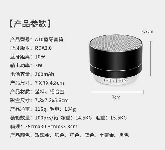 a10音响怎么连蓝牙