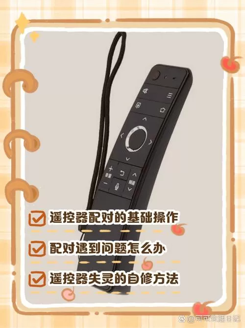 夏普遥控器怎么匹配