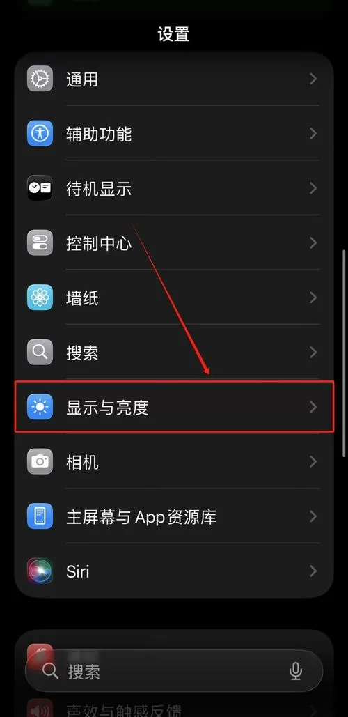 苹果抬起唤醒是什么意思