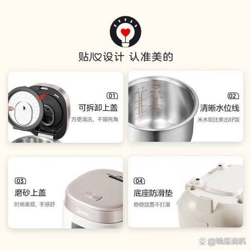 美的电饭锅连接wifi教程截图