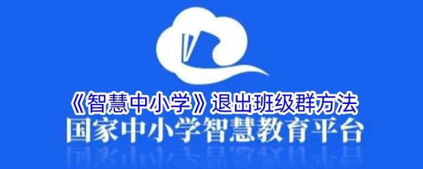 转学了需要退班级群吗