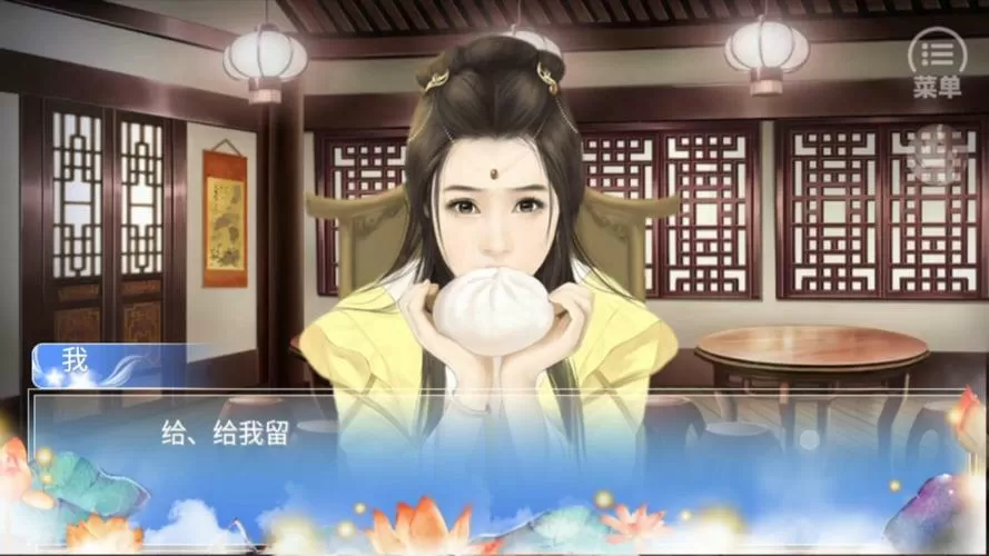 穿越之姻缘劫iOS安装教程