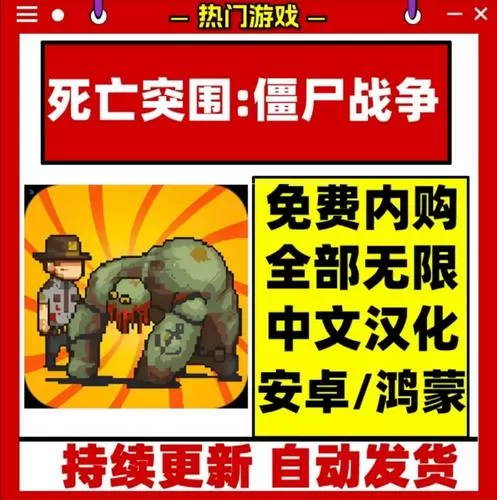 死亡突围僵尸战争免费内购版下载