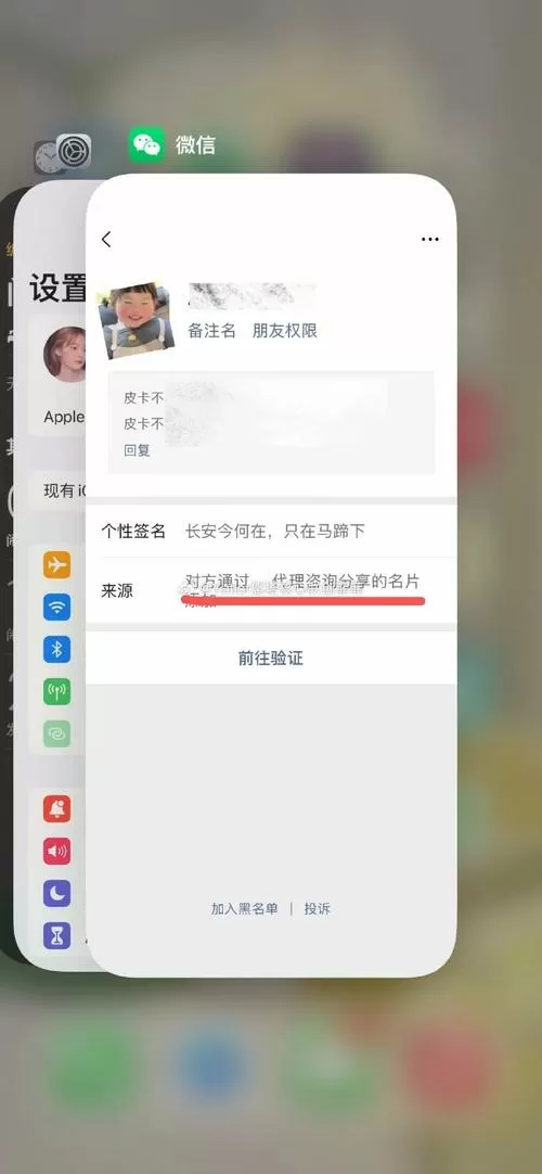 朋友推荐的名片添加了,对方知道吗