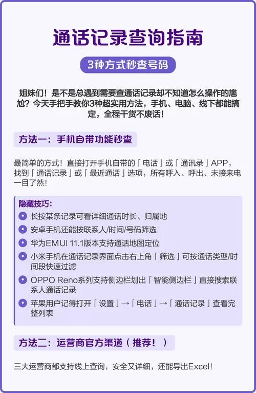 怎么查跟一个号码的通话次数