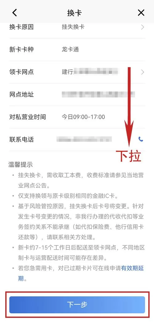 挂失的卡又找到了怎么办