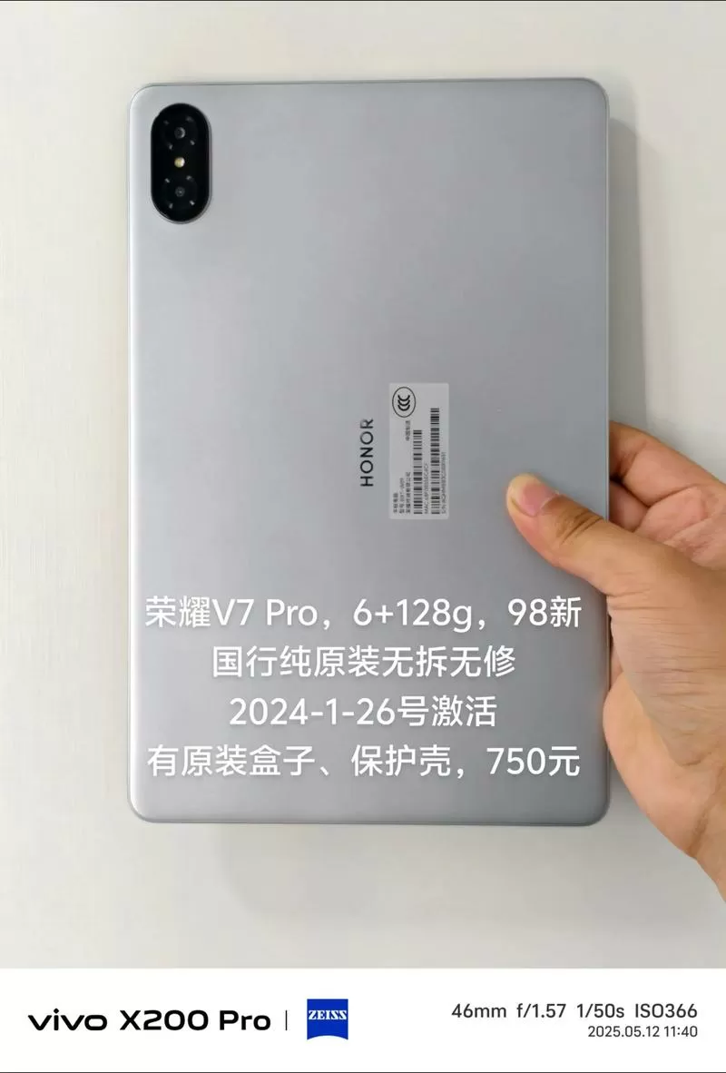荣耀v7pro平板参数配置