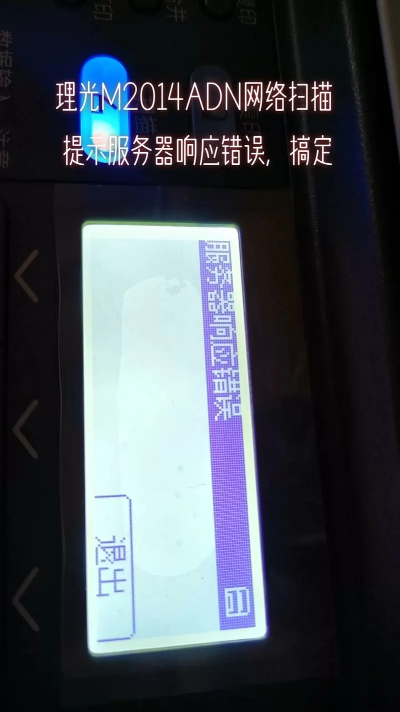 扫描出现错误怎么回事游戏截图