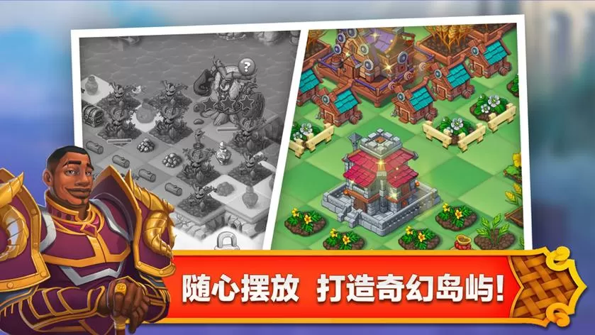合成王国奇幻岛破解版
