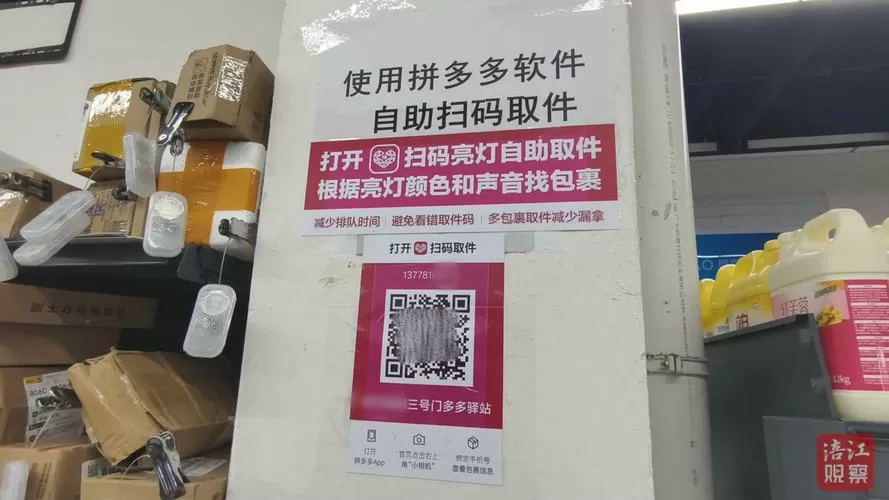 拼多多取快递码