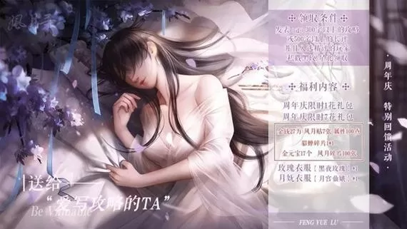 乐坊养成风月录破解版最新