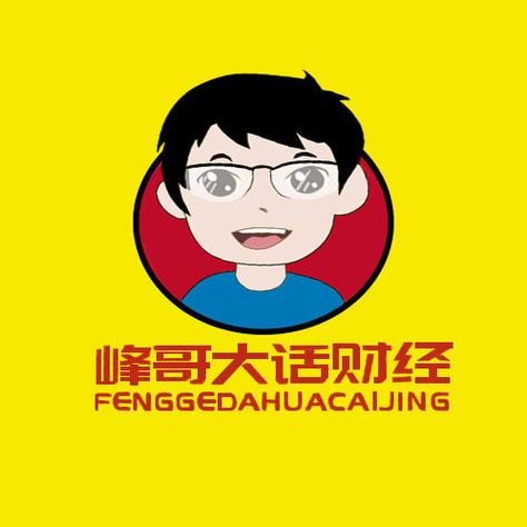 峰哥财经
