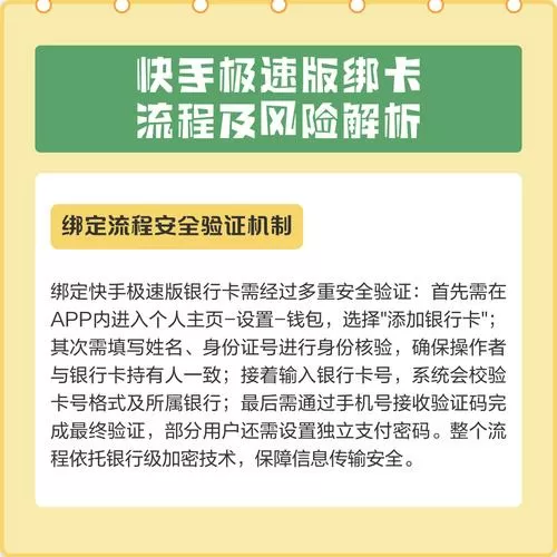 快手极速版怎么收别人送的卡