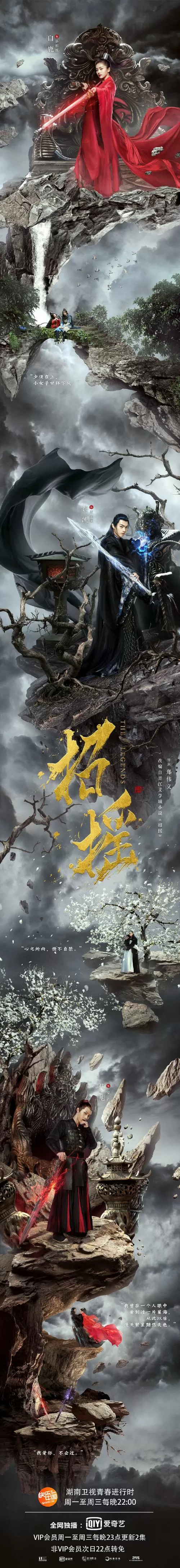招摇天下版本