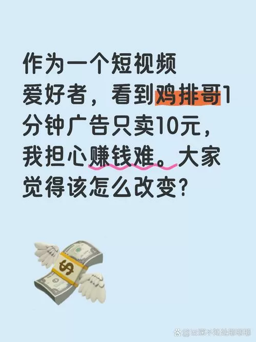 看视频一小时赚10元缩略图