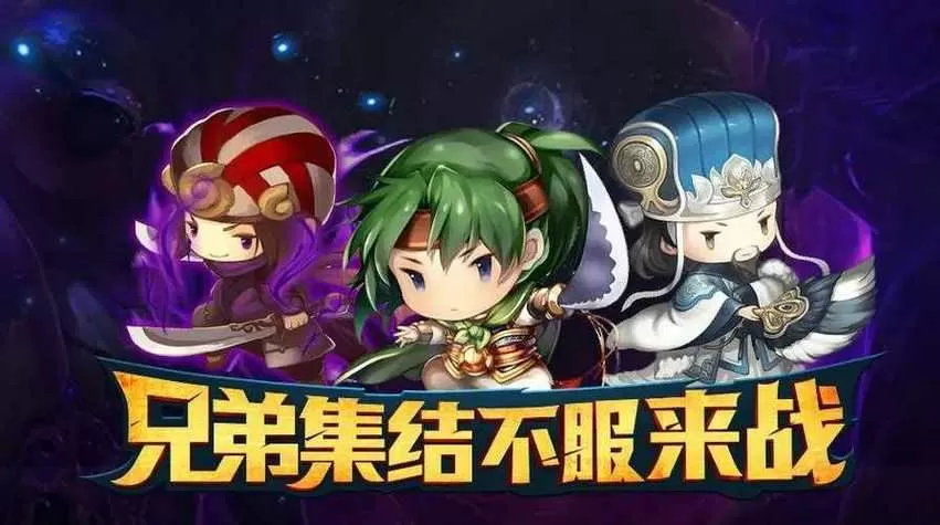 冒泡幻想三国官网