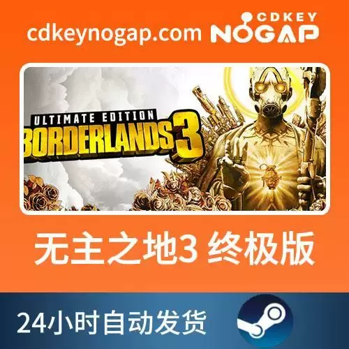 无主之地3怎么切中文