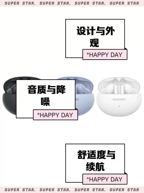 华为耳机5i使用说明