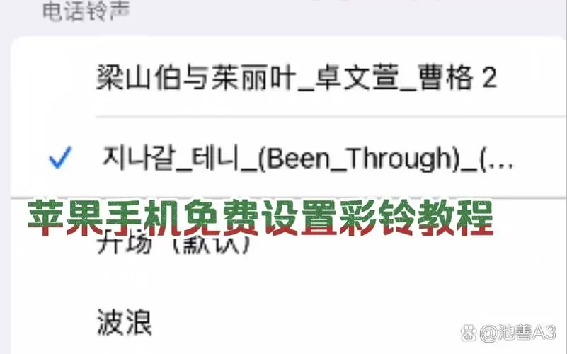 如何把自己下载的歌曲设置成彩铃