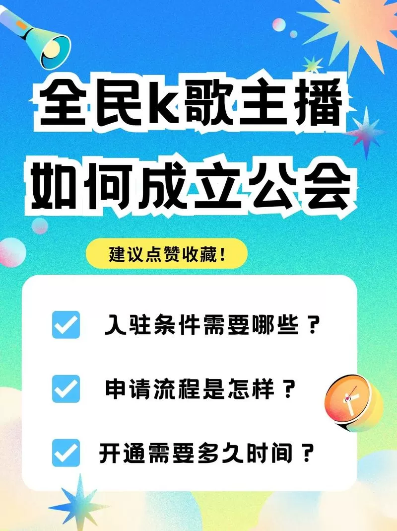 全民k歌怎么成为认证主播