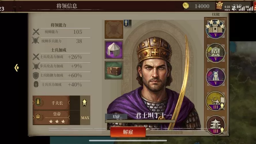 欧陆战争6破解版无限金币无限勋章图标
