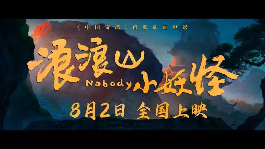 炽血沸腾风凌全集免费观看