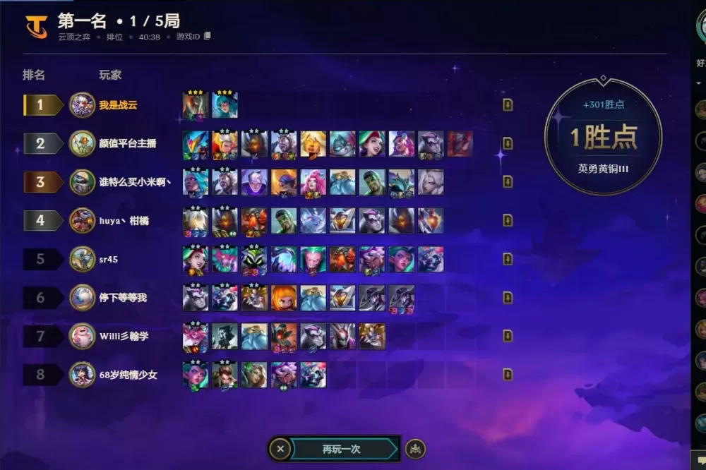 云顶五费三星运营技巧
