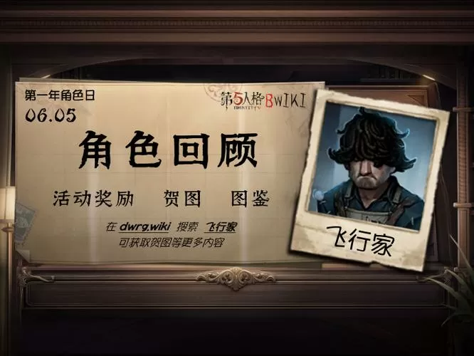 第五人格免费自动挂机脚本