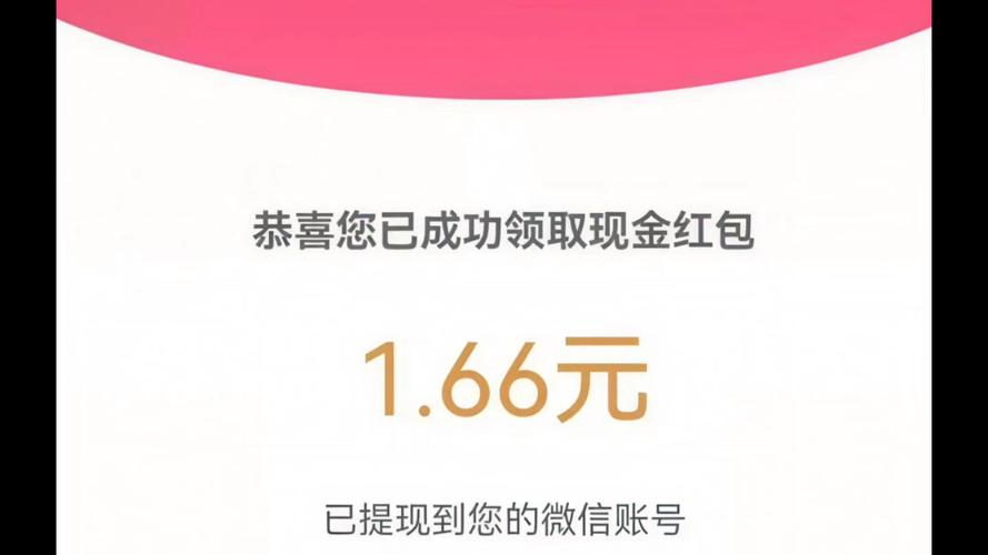 答题红包申请入口